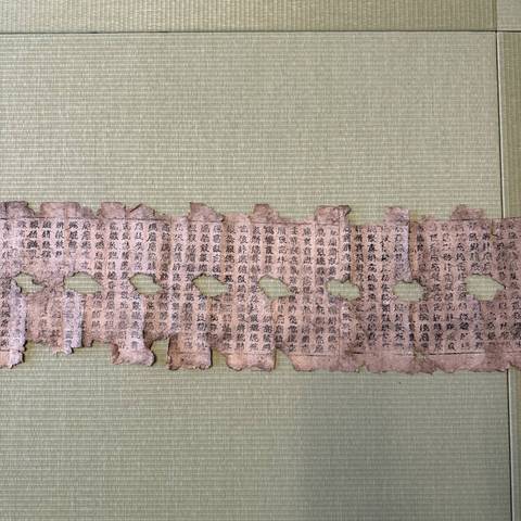 古玩字畫西夏經(jīng)文刻本真品鑒賞圖