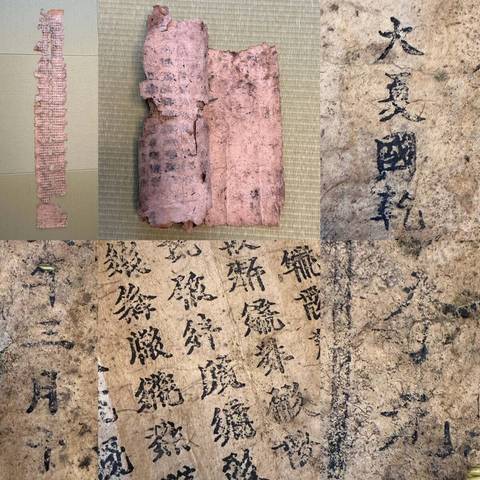 古玩字畫西夏經(jīng)文刻本真品鑒賞圖