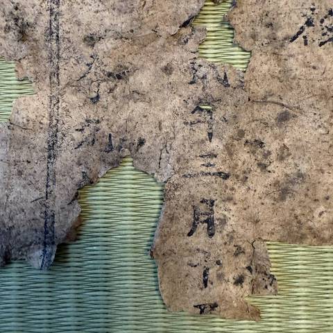 古玩字畫西夏經(jīng)文刻本真品鑒賞圖