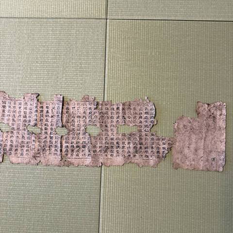 古玩字畫西夏經(jīng)文刻本真品鑒賞圖