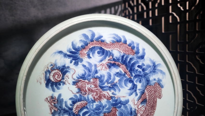 古玩陶瓷【2025精品釉里紅文房】青花釉里紅穿云龍紋洗拍賣,當前價格33800元