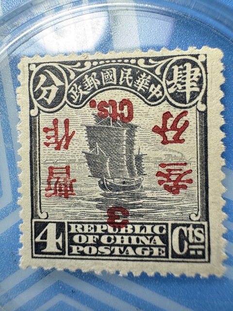古玩雜項北京二版帆船肆分暫作叁分倒蓋郵票真品鑒賞圖