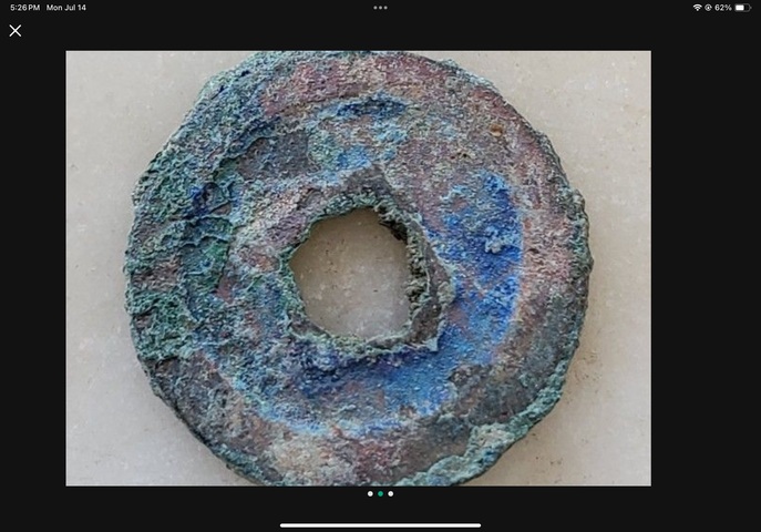 古玩錢幣紹圣元寶真品鑒賞圖