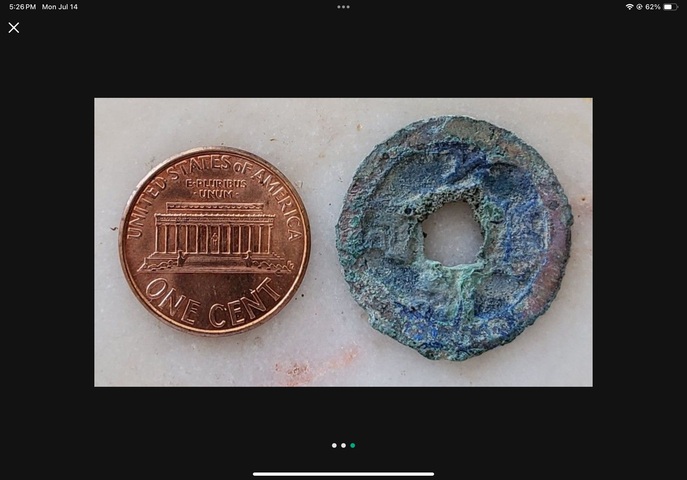 古玩錢幣紹圣元寶真品鑒賞圖