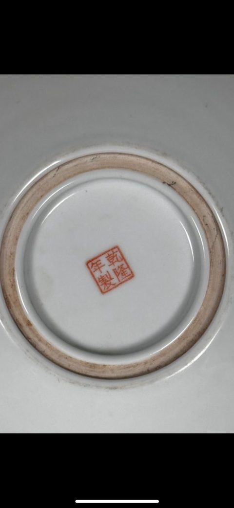 古玩陶瓷仕女紋粉彩洗真品鑒賞圖