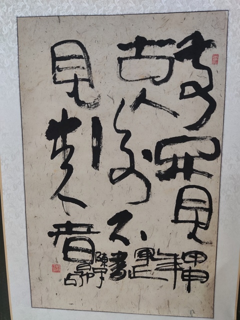 古玩字畫精工裝裱任軍正 書法拍賣,當前價格228元