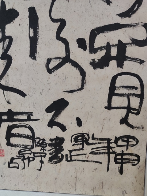 古玩字畫精工裝裱任軍正 書法拍賣,當前價格228元