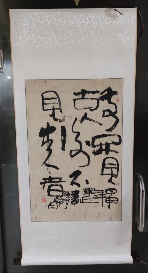古玩字畫精工裝裱任軍正 書法拍賣,當前價格228元
