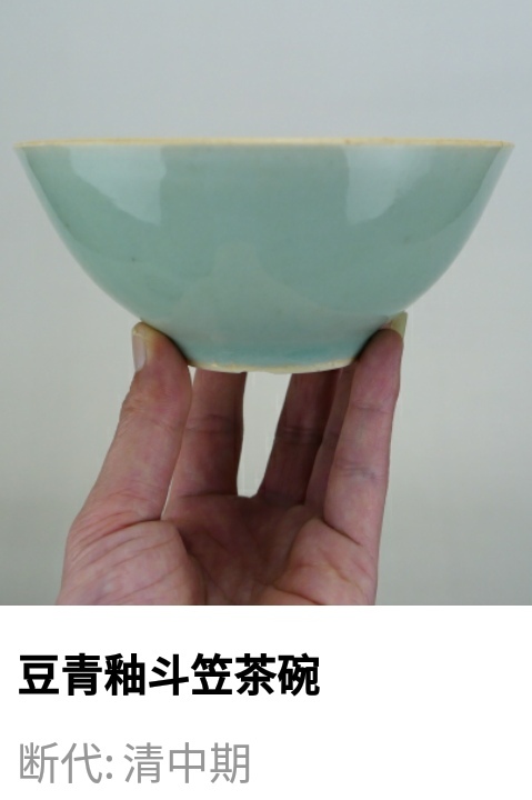 古玩陶瓷清中.豆青釉斗笠茶碗拍賣,當前價格33元