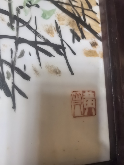古玩陶瓷現代名人瓷板畫真品鑒賞圖