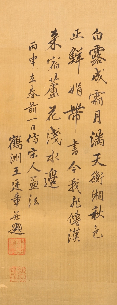 古玩字畫(huà)王廷章花鳥(niǎo)真品鑒賞圖
