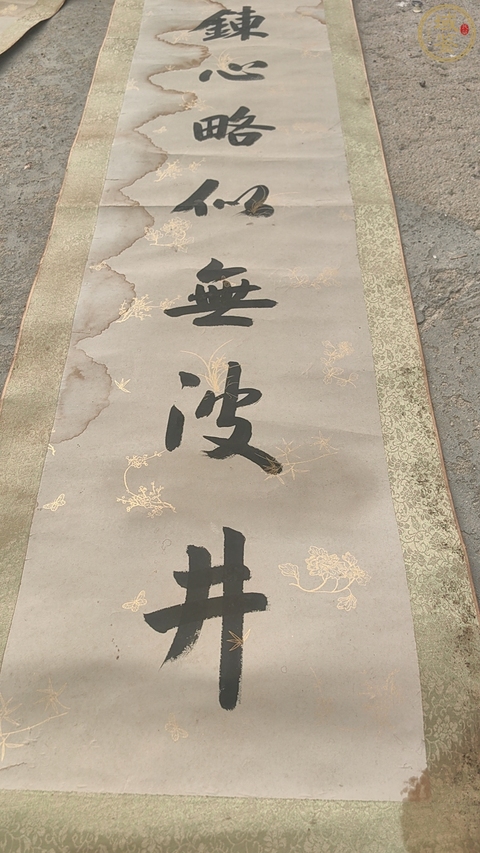 古玩字畫李鴻章(款)對聯真品鑒賞圖