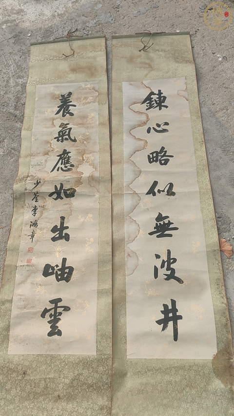 古玩字畫李鴻章(款)對聯真品鑒賞圖