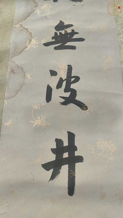 古玩字畫李鴻章(款)對聯真品鑒賞圖