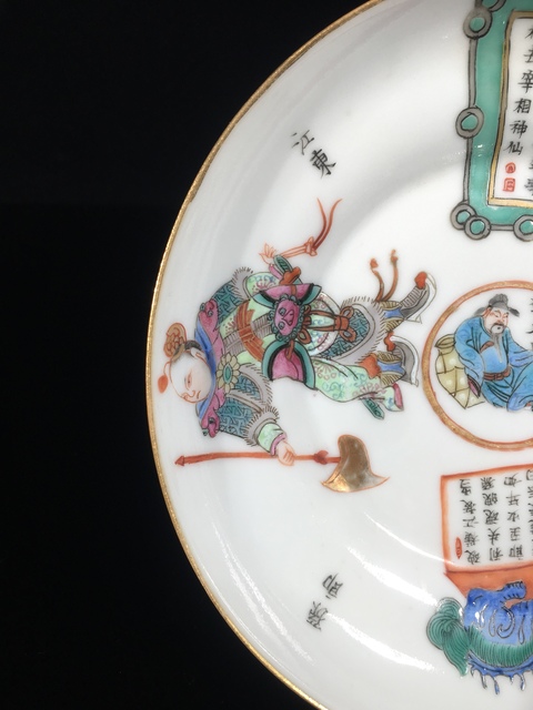 古玩陶瓷無雙譜粉彩盤真品鑒賞圖