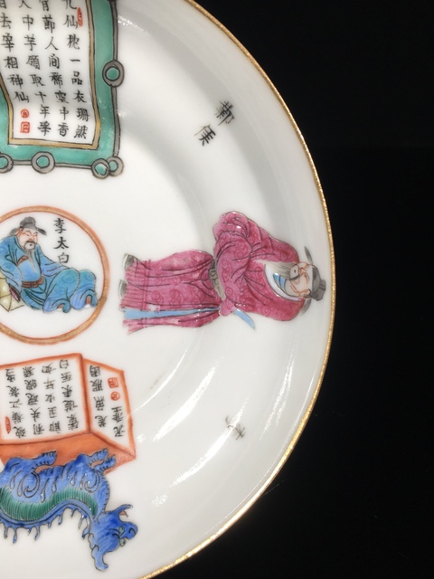 古玩陶瓷無雙譜粉彩盤真品鑒賞圖