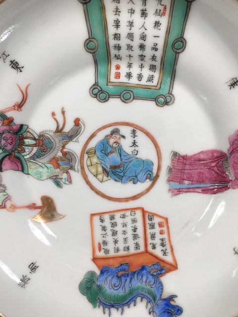 古玩陶瓷無雙譜粉彩盤真品鑒賞圖