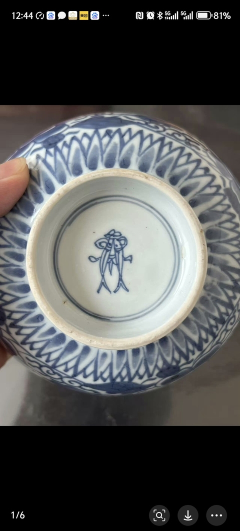 古玩陶瓷雙魚(yú)紋款花卉紋青花碗真品鑒賞圖