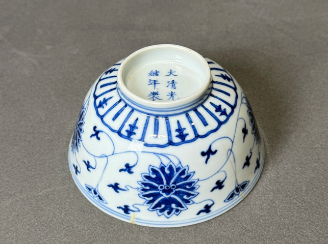 古玩陶瓷青花纏枝花卉紋碗真品鑒賞圖