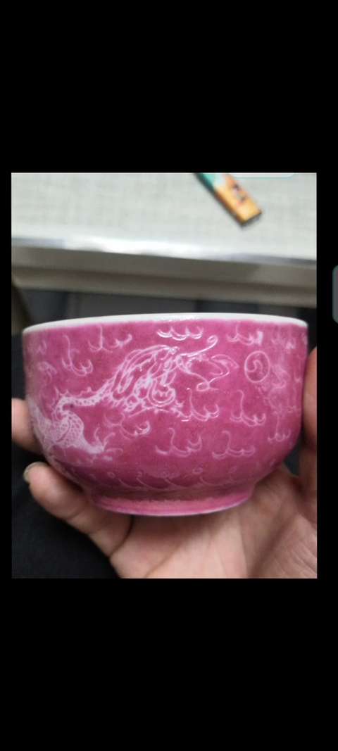 古玩陶瓷胭脂紅龍紋杯真品鑒賞圖