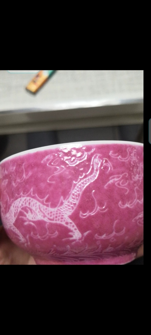 古玩陶瓷胭脂紅龍紋杯真品鑒賞圖