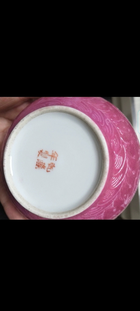 古玩陶瓷胭脂紅龍紋杯真品鑒賞圖
