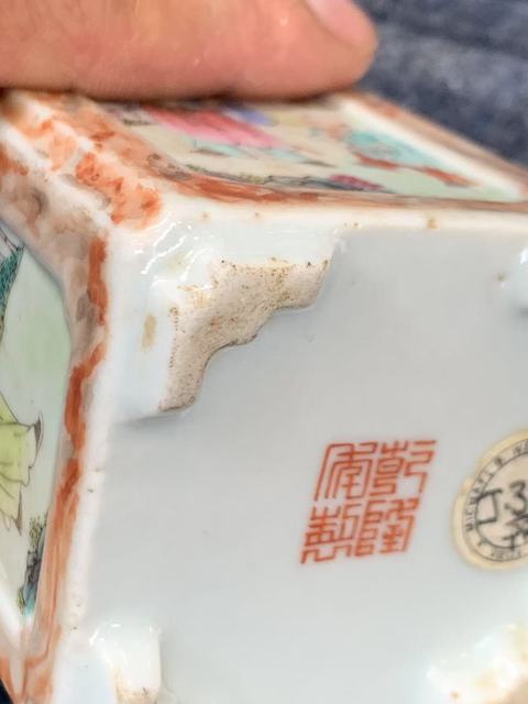 古玩陶瓷人物紋粉彩四方倭角四足筆筒真品鑒賞圖