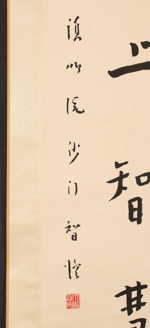 古玩字畫弘一法師款行書對聯真品鑒賞圖