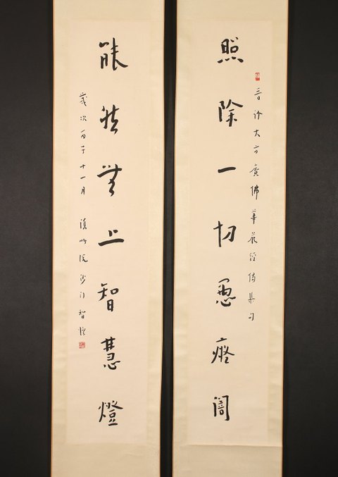 古玩字畫弘一法師款行書對聯真品鑒賞圖