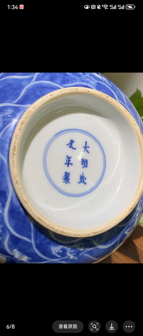 古玩陶瓷八仙圖青花碗真品鑒賞圖
