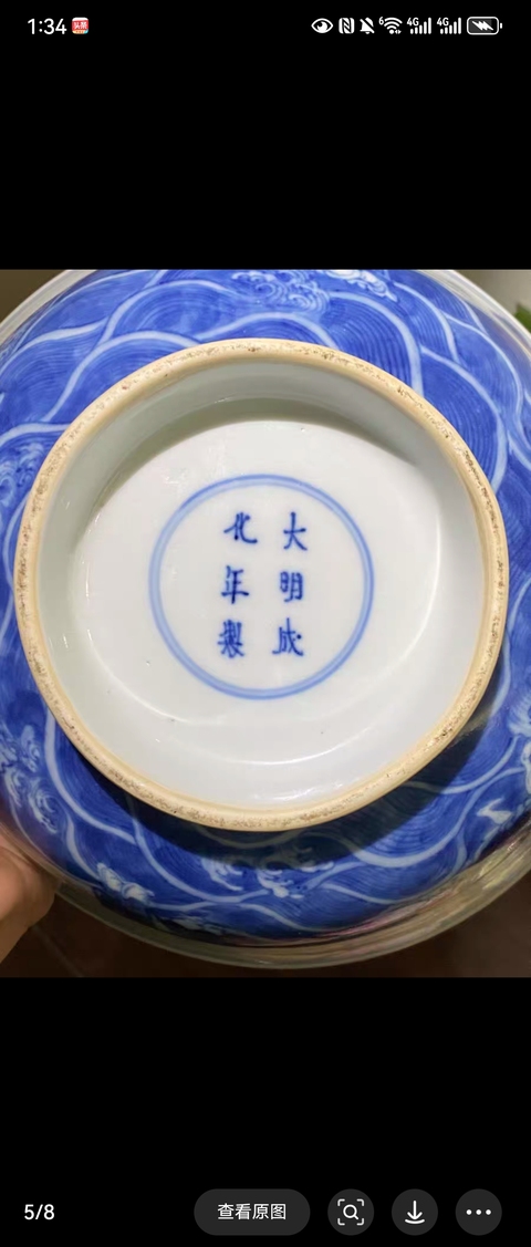 古玩陶瓷八仙圖青花碗真品鑒賞圖