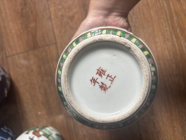 古玩陶瓷五彩仕女嬰戲圖蓋罐拍賣,當前價格799元