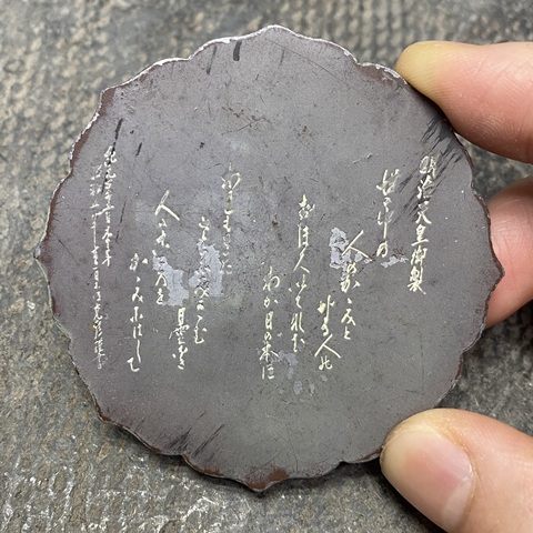 古玩陶瓷日本明治銅鏡真品鑒賞圖
