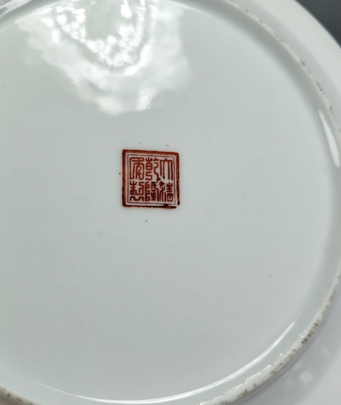 古玩陶瓷民國-藍(lán)地五彩花卉紋盤拍賣,當(dāng)前價格1699元