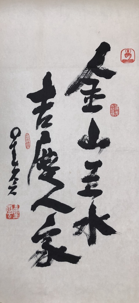 古玩字畫星云書法真品鑒賞圖