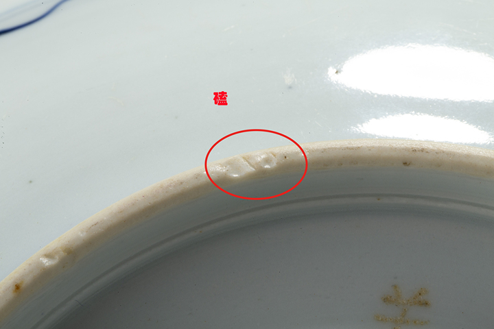 古玩陶瓷清中·青花壽字紋盤拍賣,當前價格0元