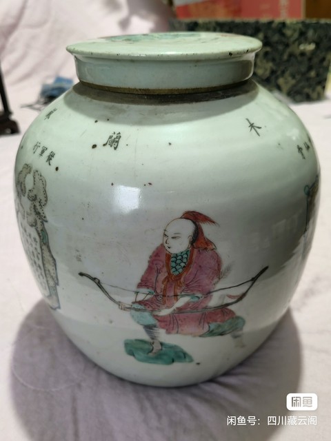 古玩陶瓷粉彩無雙譜人物紋蓋罐真品鑒賞圖