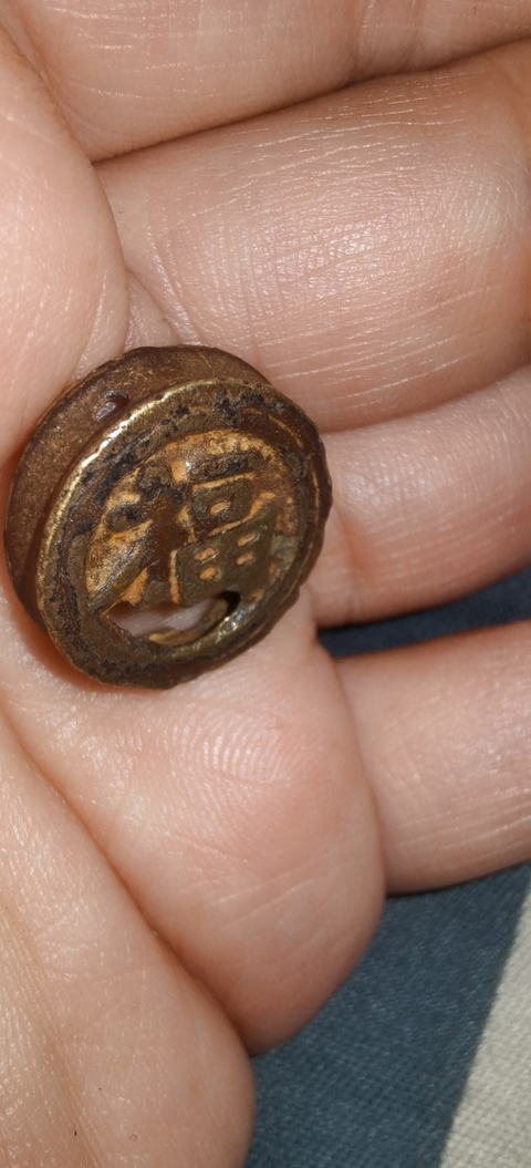古玩錢幣福字銅件真品鑒賞圖
