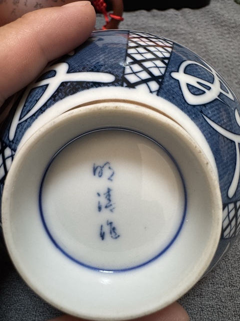 古玩陶瓷青花碗真品鑒賞圖