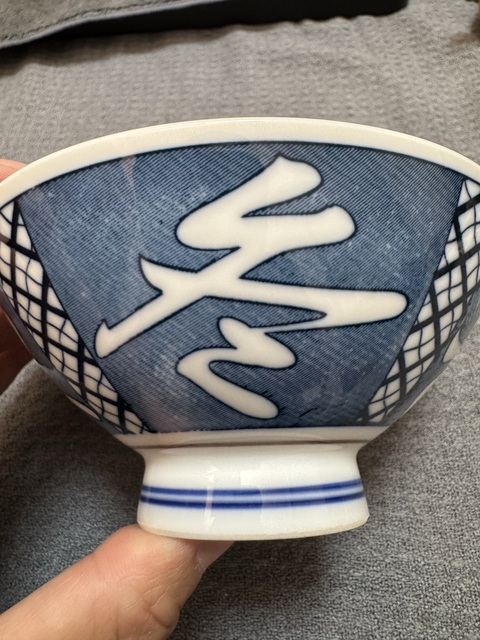 古玩陶瓷青花碗真品鑒賞圖