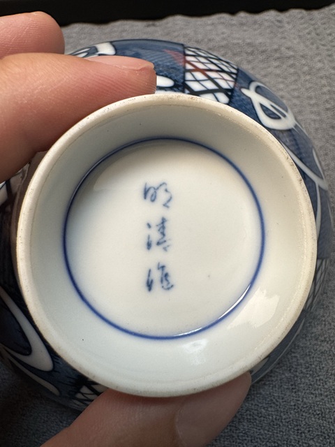 古玩陶瓷青花碗真品鑒賞圖