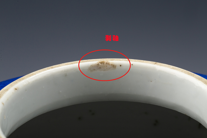 古玩陶瓷清晚·灑藍釉罐拍賣,當前價格388元