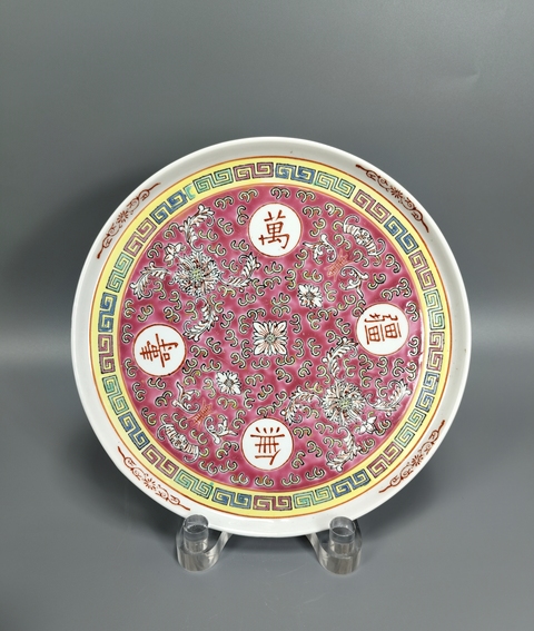 古玩陶瓷胭脂紅粉彩萬壽無疆托盤拍賣,當前價格999元