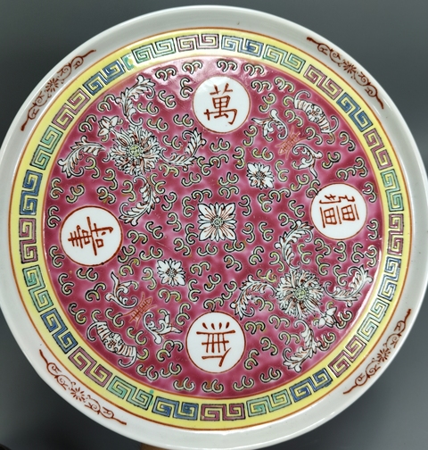 古玩陶瓷胭脂紅粉彩萬壽無疆托盤拍賣,當前價格999元