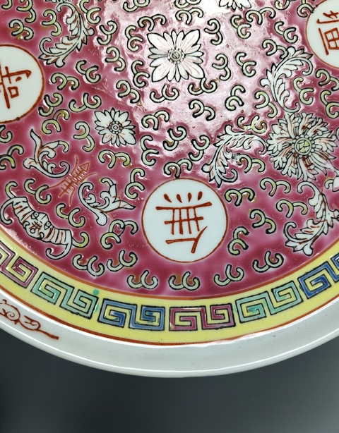 古玩陶瓷胭脂紅粉彩萬壽無疆托盤拍賣,當前價格999元