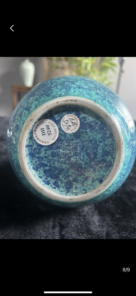 古玩陶瓷爐鈞釉瓶真品鑒賞圖