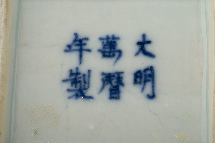 古玩陶瓷清中晚·青花魚(yú)藻紋四方盤(pán)拍賣(mài),當(dāng)前價(jià)格218元
