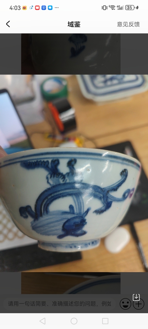 古玩陶瓷青花螭龍紋茶碗真品鑒賞圖
