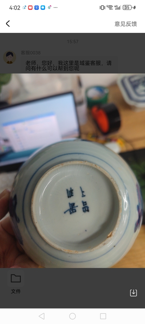 古玩陶瓷青花螭龍紋茶碗真品鑒賞圖
