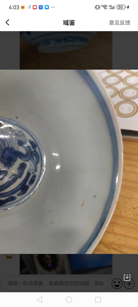 古玩陶瓷青花螭龍紋茶碗真品鑒賞圖
